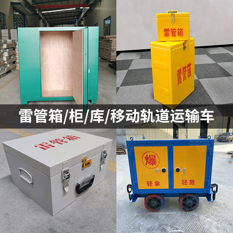 浑源火工品存放箱的种类与核心优点全解析